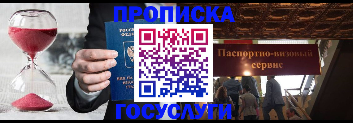 временная регистрация законно в Петропавловске-Камчатском