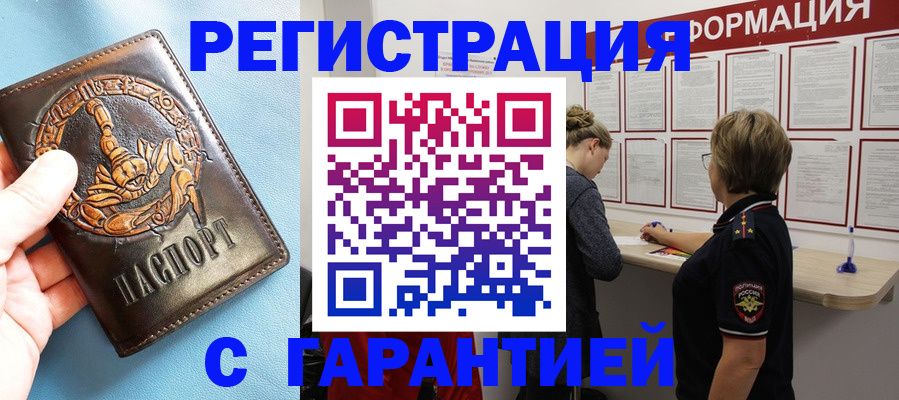 найти адрес прописки в Петропавловске-Камчатском