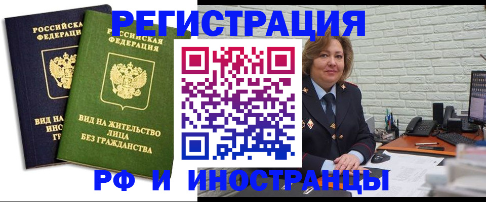 прописка иностранных граждан в Петропавловске-Камчатском