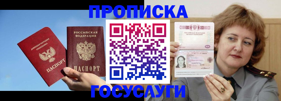 временная регистрация адрес в Петропавловске-Камчатском