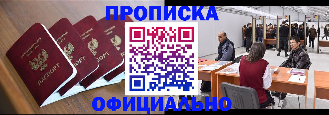 временная регистрация адрес в Петропавловске-Камчатском